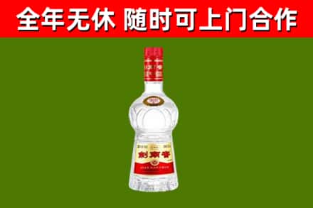 清涧县烟酒回收剑南春水晶剑2.jpg