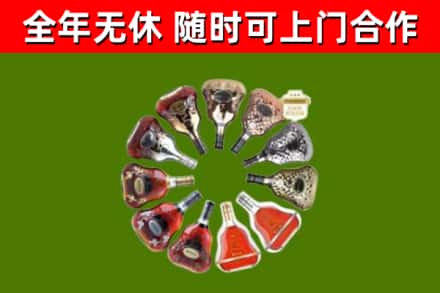 清涧县烟酒回收XO洋酒.jpg