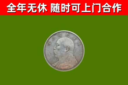 清涧县烟酒回收袁大头.jpg